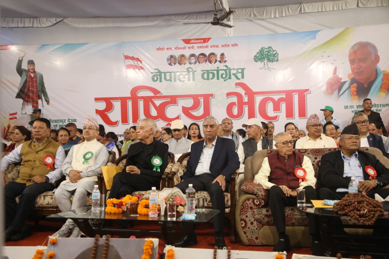 कांग्रेस दउवा पक्षको राष्ट्रिय भेलामा राजनीति र विधान संशोधनसहितका प्रतिवेदन प्रस्तुत